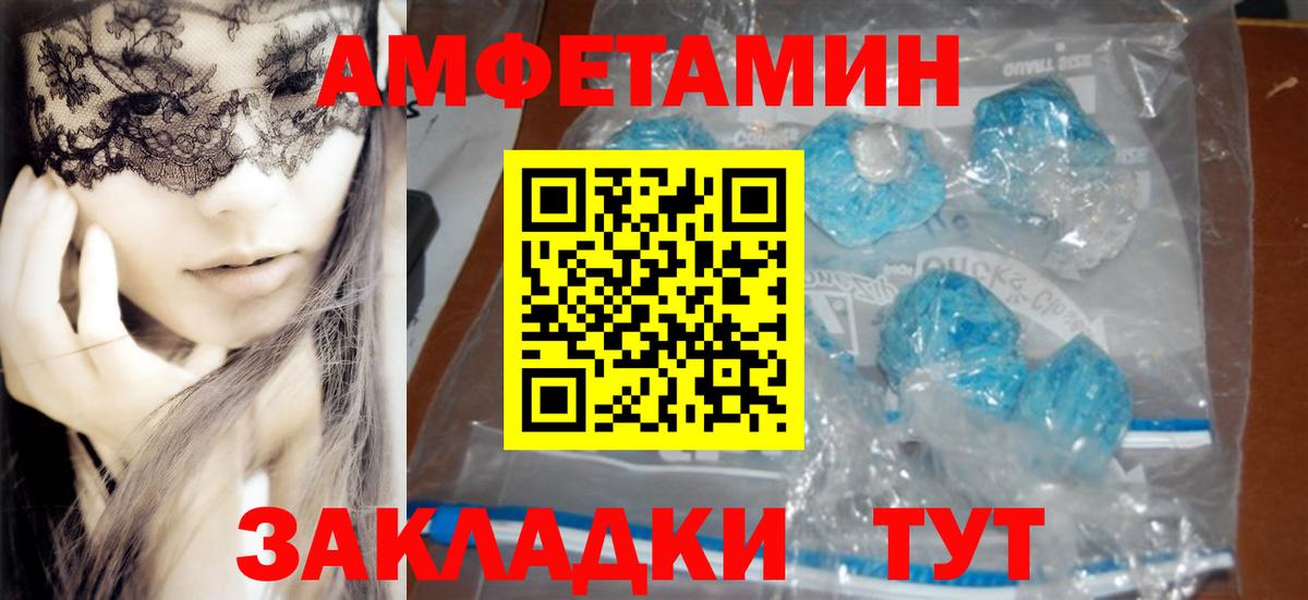 АМФ 97% Красноармейск