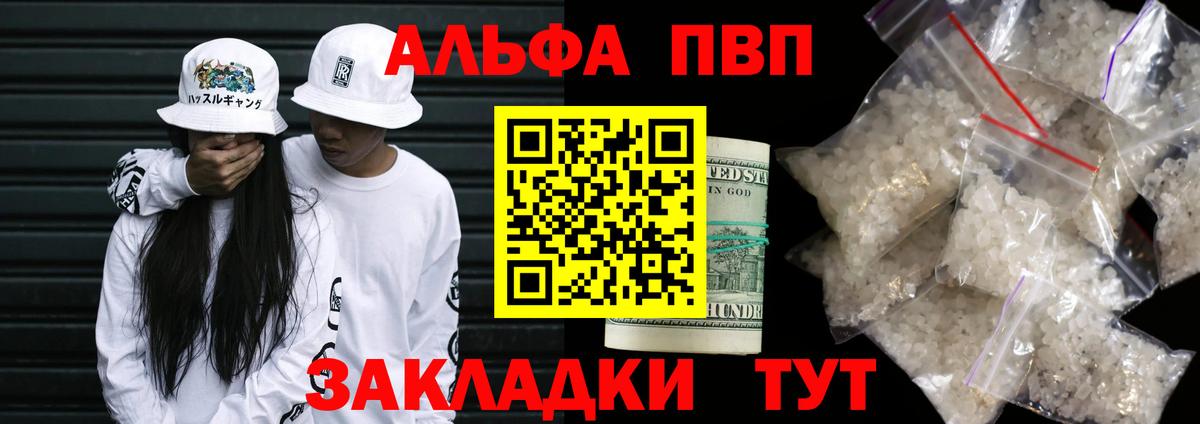 А ПВП СК  А ПВП Соль  Вход с VPN  Красноармейск  A-PVP мука 