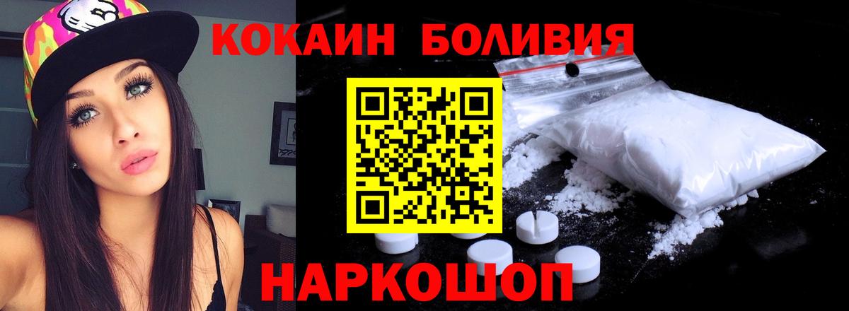 КОКАИН Fish Scale Красноармейск
