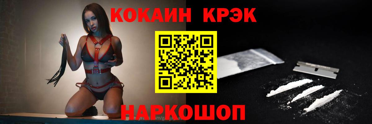 Кокаин 98%  КОКАИН Боливия  Вход с VPN  цены   Красноармейск  COCAIN 
