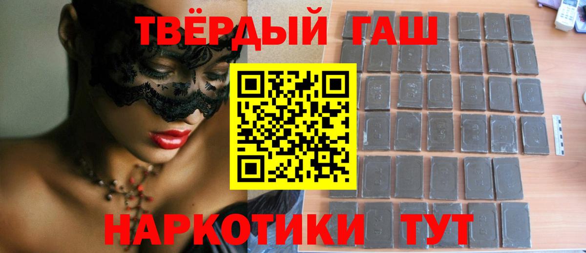 ГАШ  Вход с VPN  Красноармейск  ГАШ убойный 