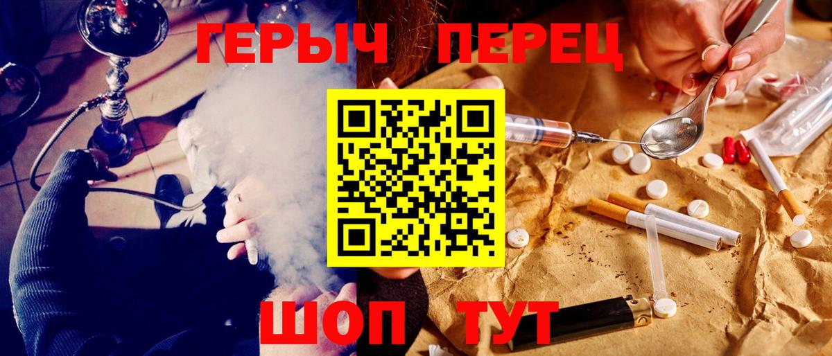 Героин хмурый  Вход с VPN  ГЕРОИН  Красноармейск 