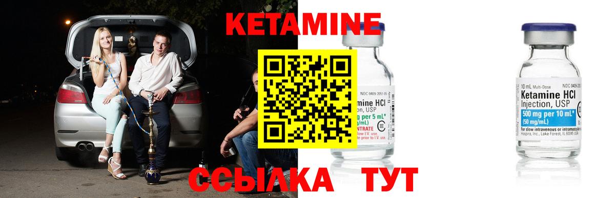 Красноармейск  КЕТАМИН ketamine  Кетамин VHQ  Вход с VPN 