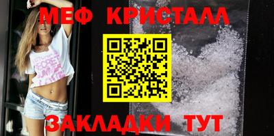 мяу мяу кристалл Ярцево