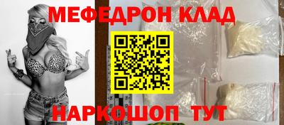 мяу мяу кристалл Ярцево