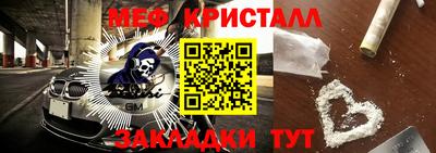 мяу мяу кристалл Ярцево