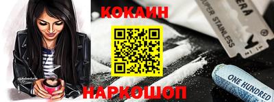 мяу мяу кристалл Ярцево
