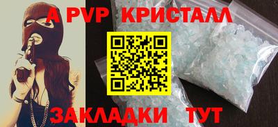мяу мяу кристалл Ярцево