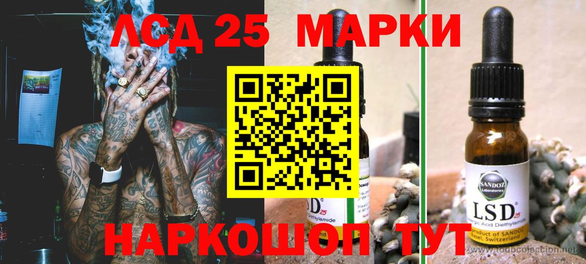 Лсд 25 экстази кислота Красноармейск