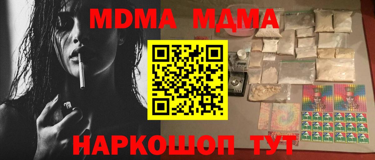 MDMA Molly  Вход с VPN  Красноармейск  МДМА VHQ 