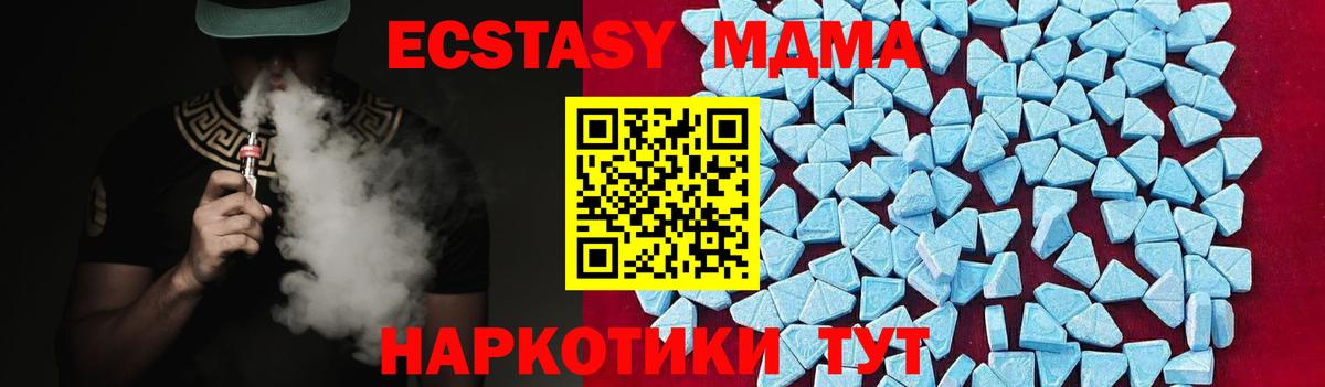 MDMA VHQ Красноармейск