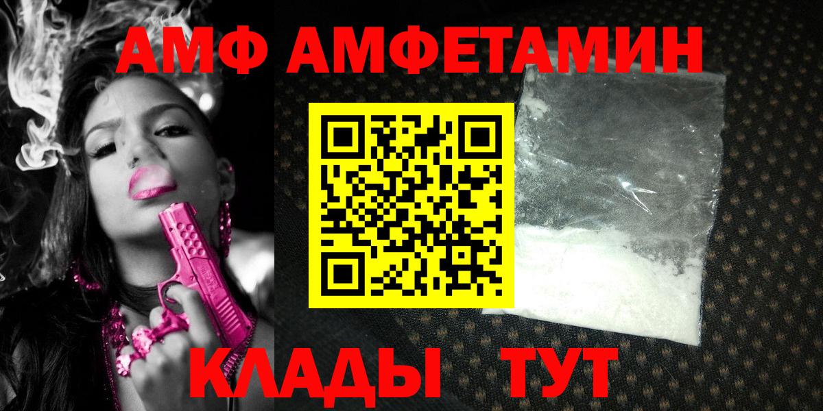 МЕТАМФЕТАМИН Methamphetamine  Вход с VPN  Красноармейск 