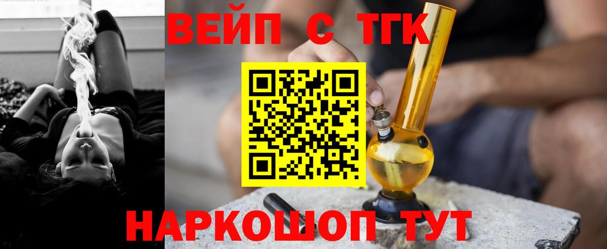 закладки  Дистиллят ТГК Wax  Вход с VPN  Дистиллят ТГК концентрат  Красноармейск 