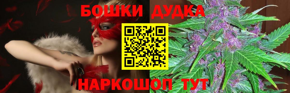 Красноармейск  МАРИХУАНА AK-47  Бошки марихуана сатива  Каннабис гибрид  Вход с VPN 